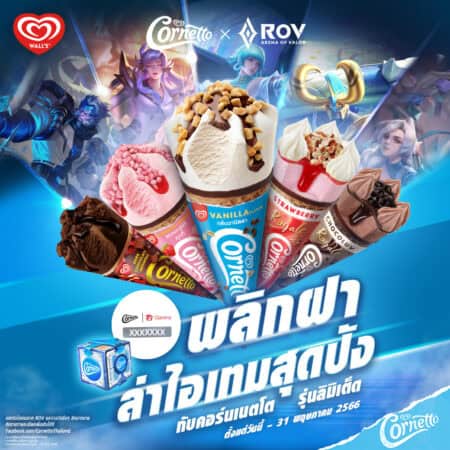 Cornetto_s RoV Victory Feast