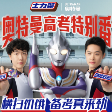 Snickers- The world_s first Ultraman-themed Gaokao experience