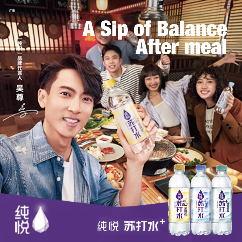 Chunyue Soda Adds a Sip of Balance After Meals